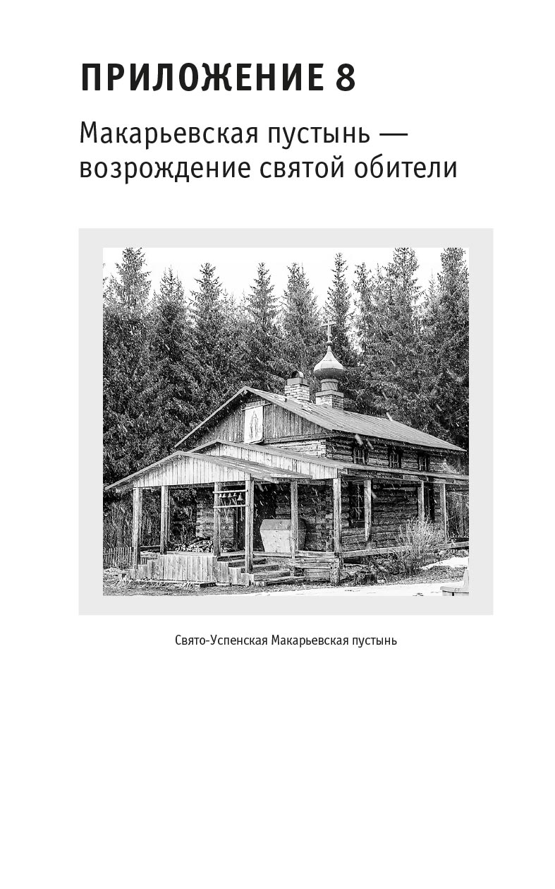 "Я - жив…". Архимандрит Афиноген (Агапов). Диакон Георгий Малков. Автор: . Издательство "Вольный Странник"