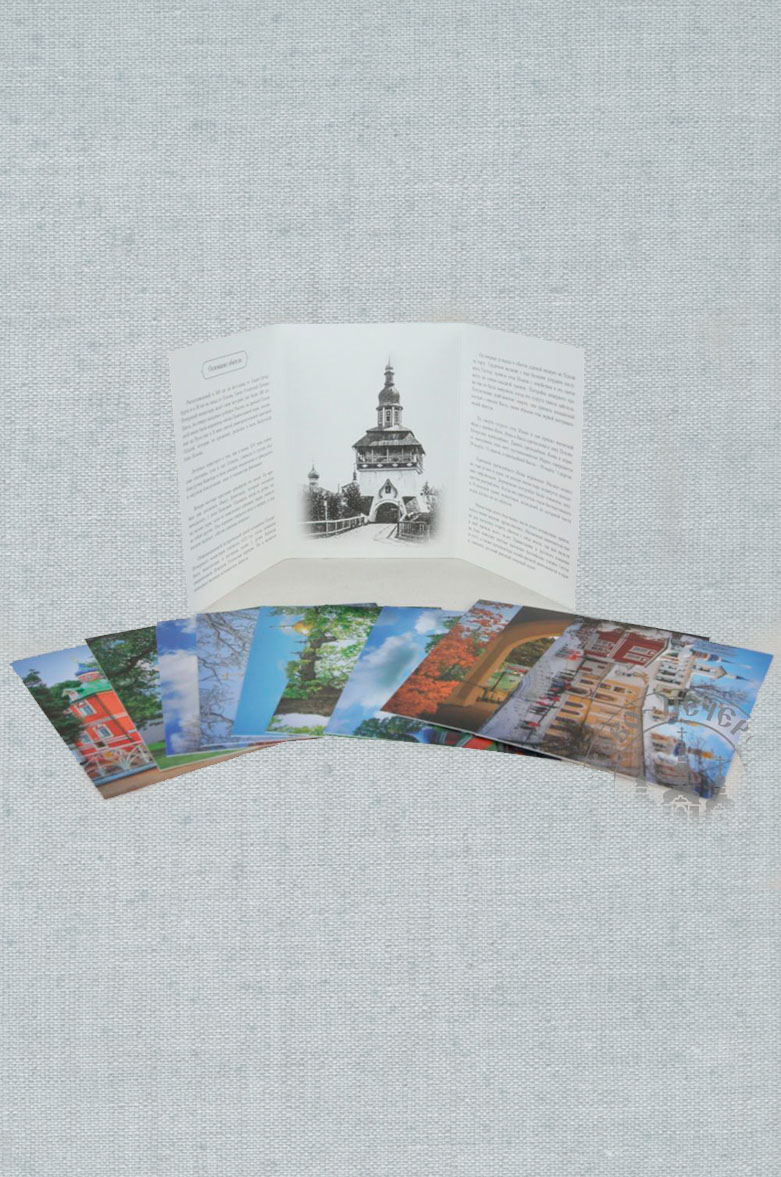 Псково-Печерский монастырь набор из 10 открыток. Автор: . Издательство "Вольный Странник"