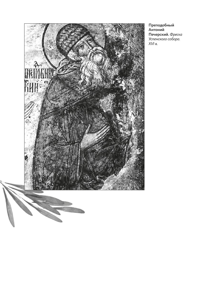 Настольная книга для монашествующих и мирян. Сост. архимандрит Иоанн (Крестьянкин). Автор: . Издательство "Вольный Странник"