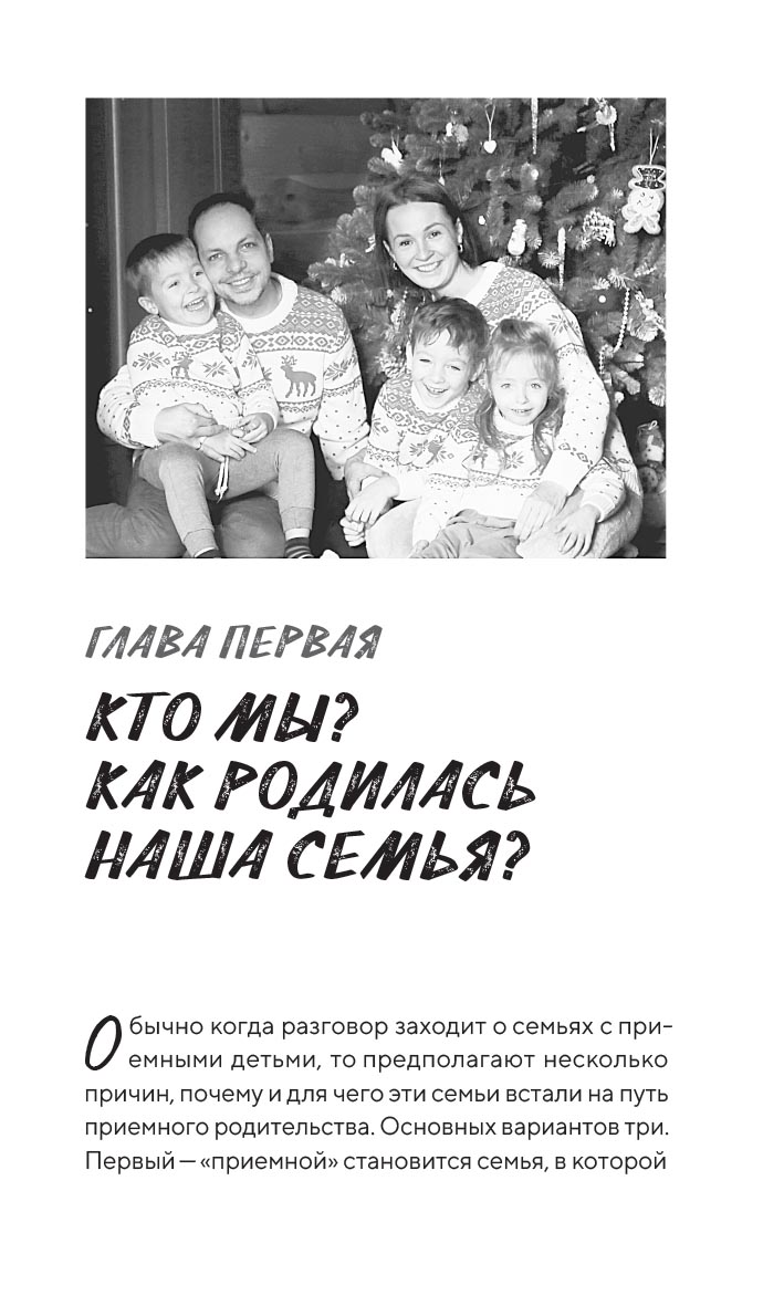Щепка в сердце. Автор: Дмитрова Оксана Александровна. Издательство "Вольный Странник"