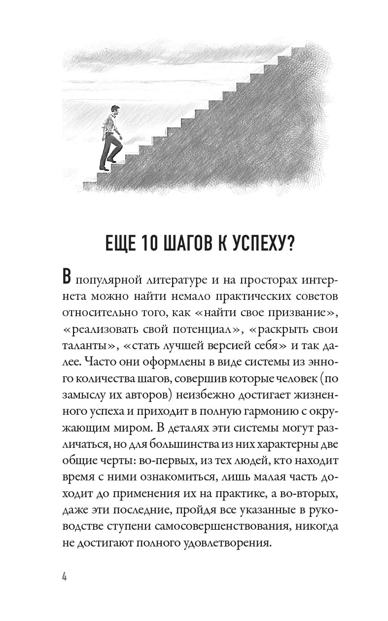Как найти своё место в жизни. Автор: Мурышев Кирилл Евгеньевич. Издательство "Вольный Странник"