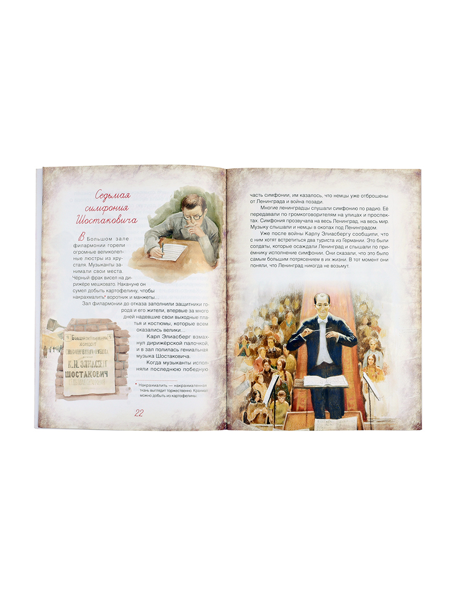 Блокадный бегемот и ленинградцы. Автор: Калюжная Лариса. Издательство "Вольный Странник"