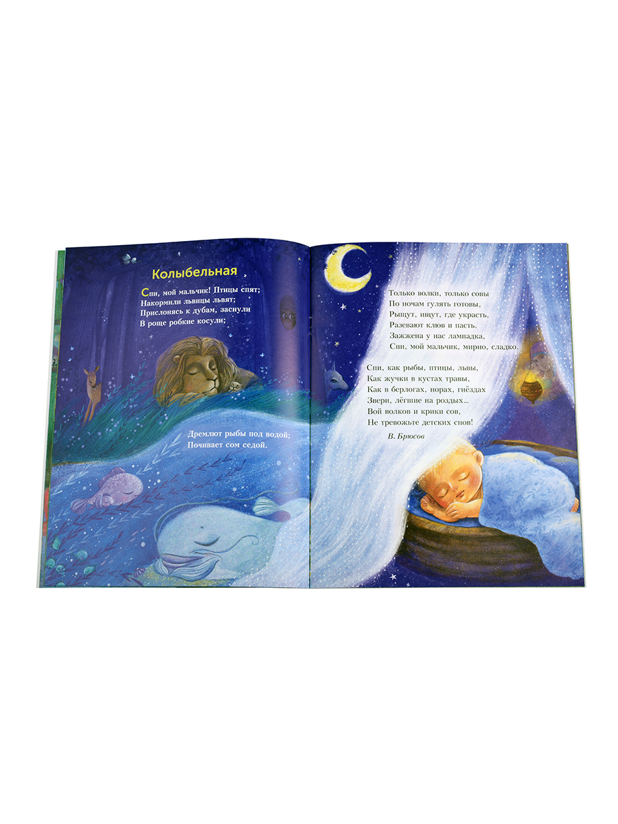 Разве не чудо? Русские поэты для детей. Автор: . Издательство "Вольный Странник"