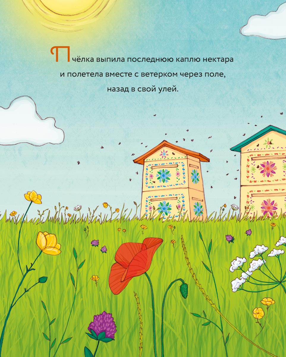 Элизабет Криспина Джонсон «В пламени свечи». Автор: Элизабет Криспина Джонсон. Издательство "Вольный Странник"