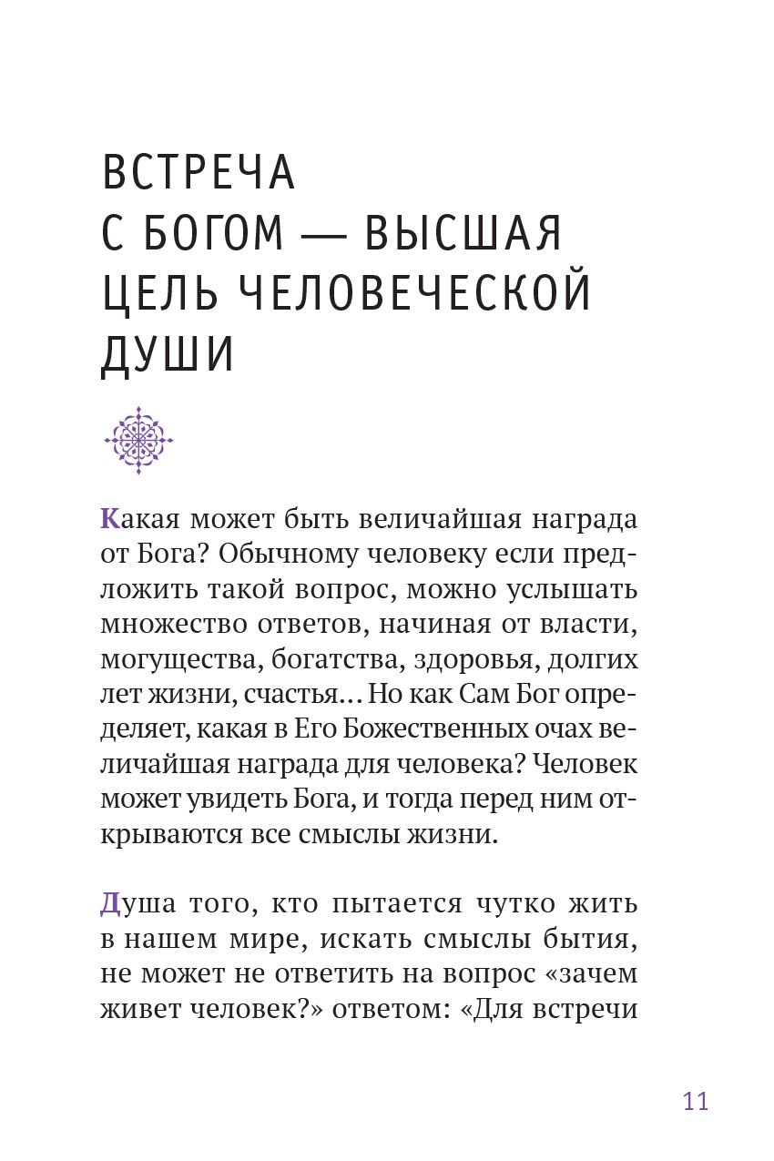Радость покаяния. Митрополит Тихон (Шевкунов). Автор: . Издательство "Вольный Странник"