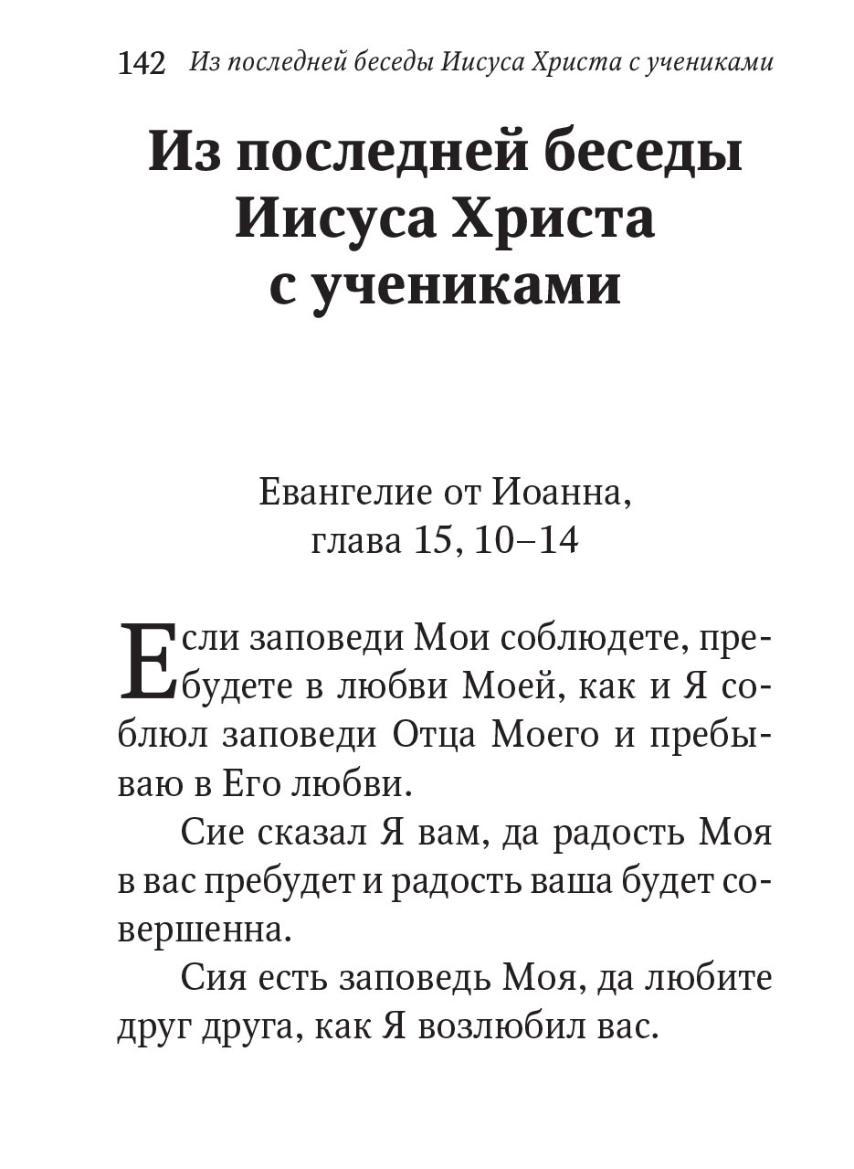 Евангелие от Марка. Встреча с Богом. Автор: . Издательство "Вольный Странник"