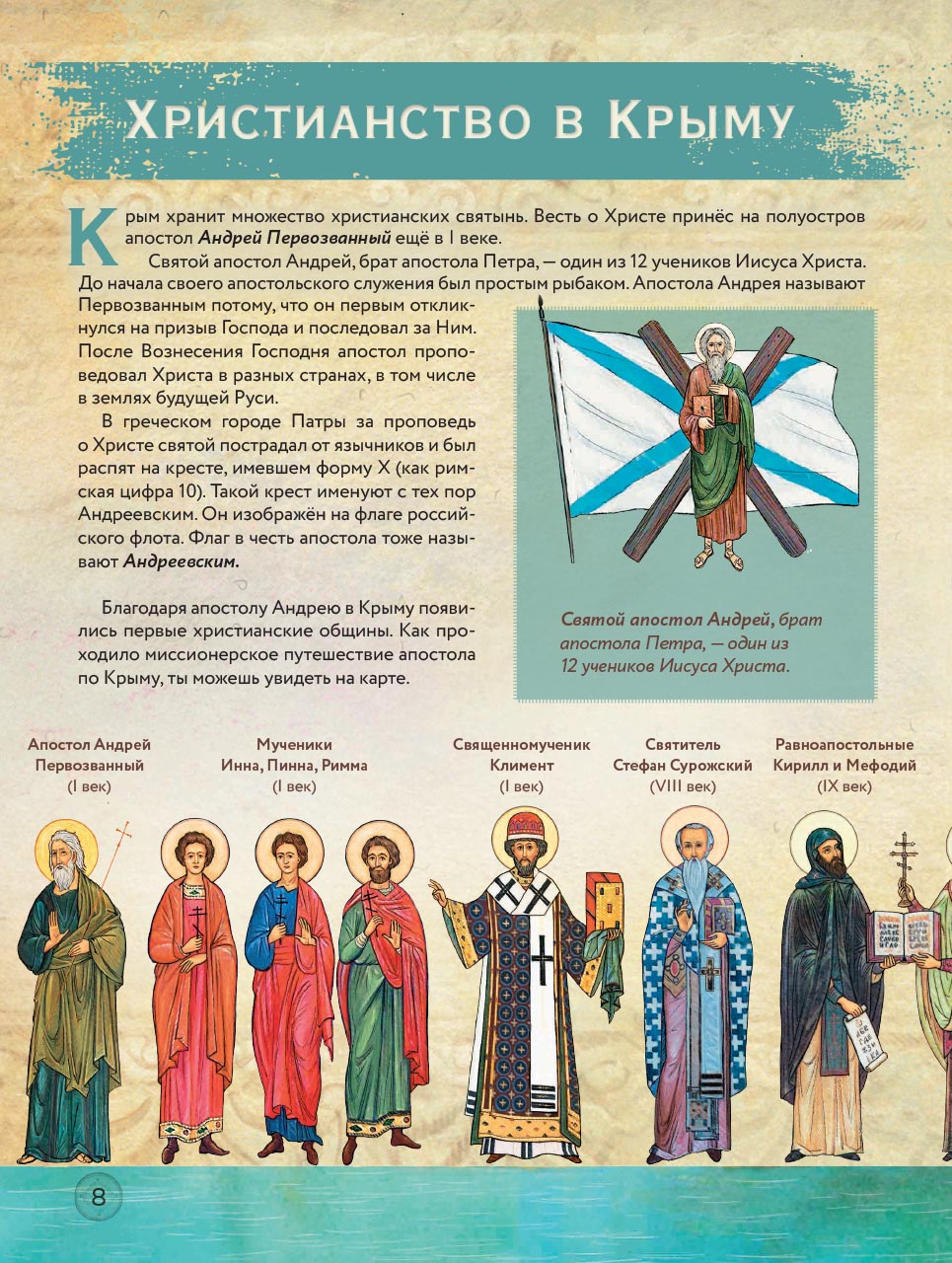 Книга Крыма. Путешествие по городам и монастырям Крыма. Автор: Судакова Ирина Николаевна. Издательство "Вольный Странник"