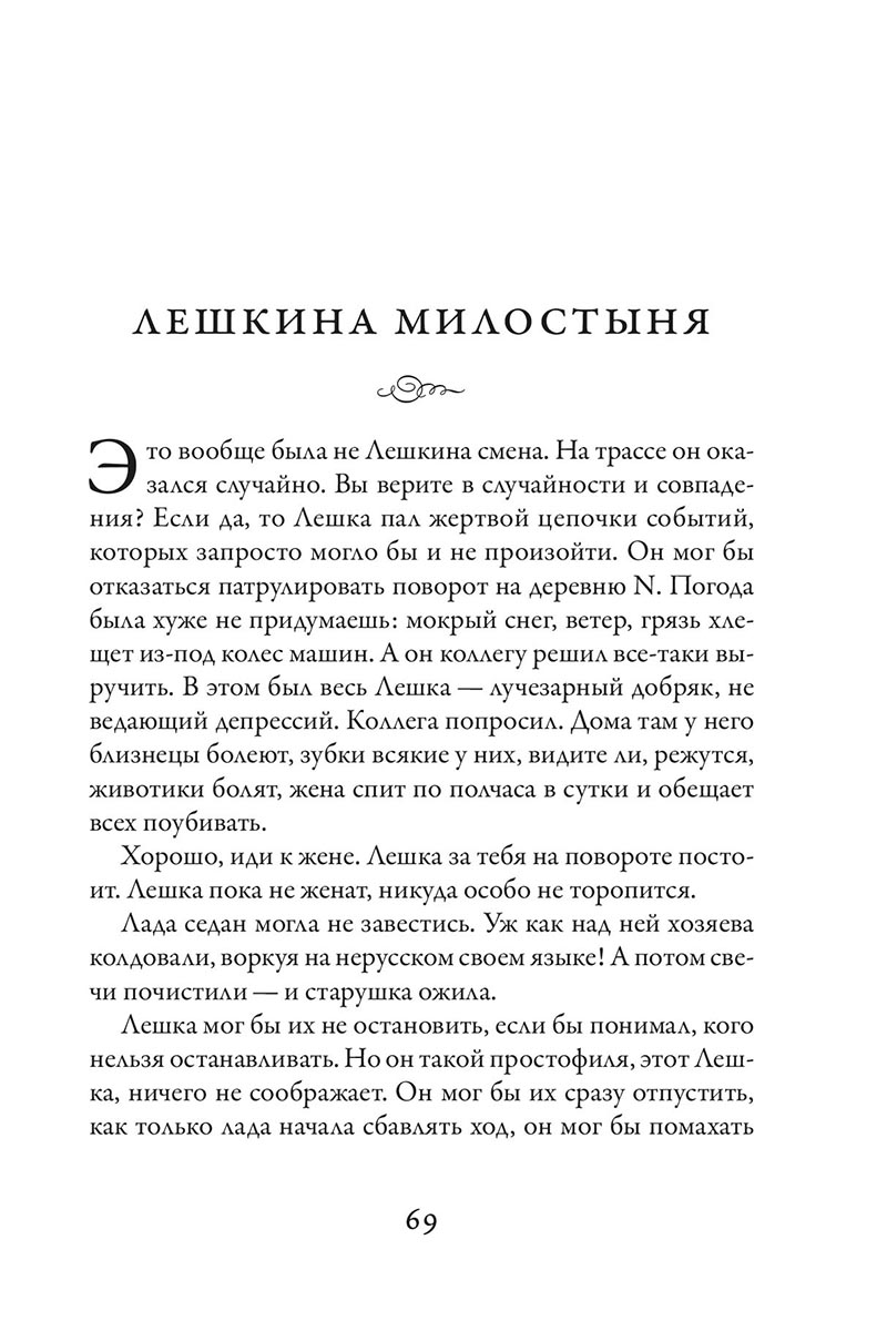Подорожник для разбитого сердца. Зайцева Светлана.. Автор: Светлана Зайцева. Издательство "Вольный Странник"