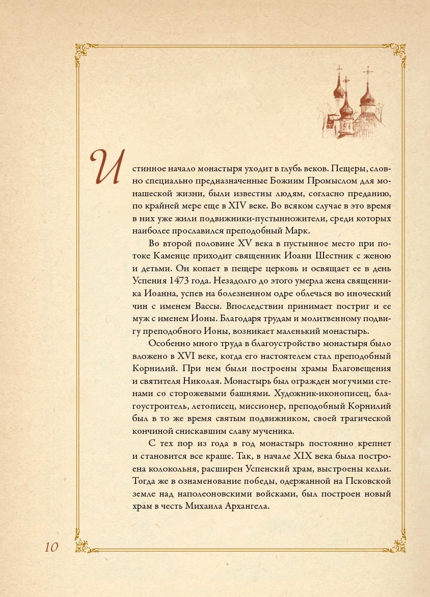 Духа не угашайте!. Автор: . Издательство "Вольный Странник"