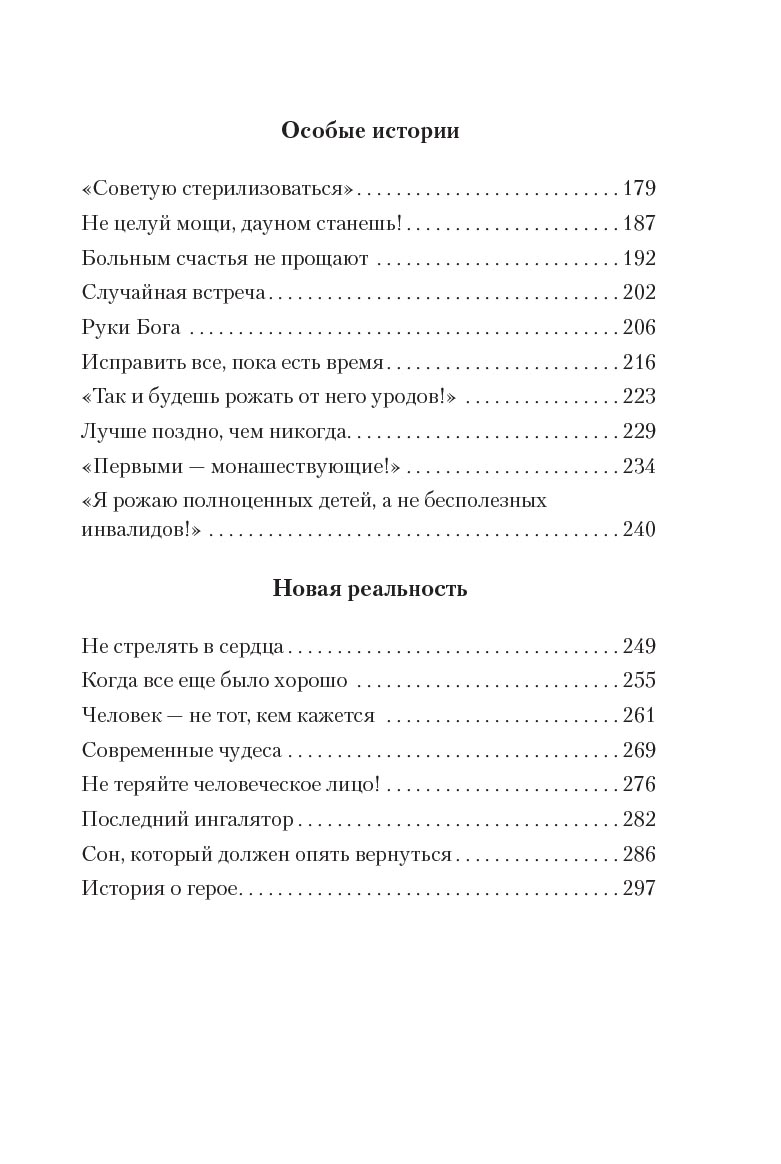 Пока есть время. Рассказы для души. Елена Кучеренко. Автор: Елена Александровна Кучеренко. Издательство "Вольный Странник"