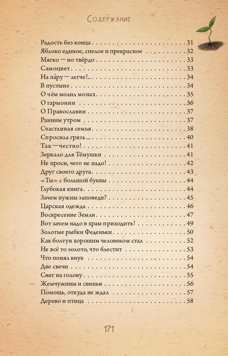 Невидимая планета. Сказки-притчи. Брейэр Вячеслав.. Автор: Брейэр Вячеслав. Издательство "Вольный Странник"