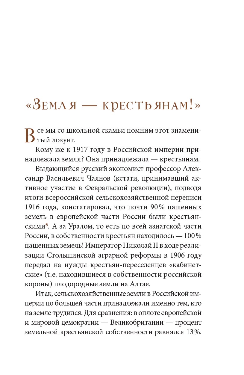 Гибель империи. Российский урок.. Автор: . Издательство "Вольный Странник"