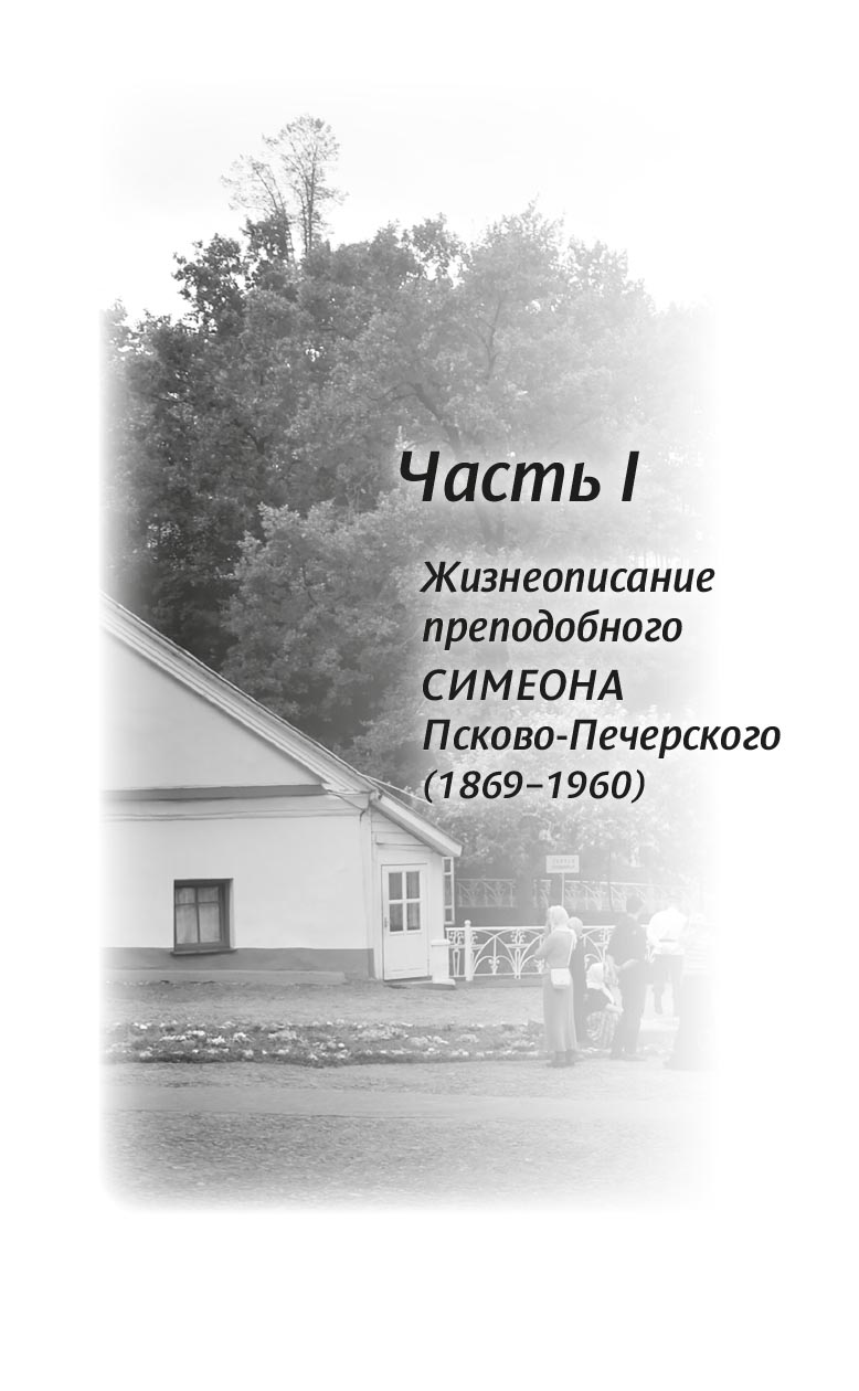 У пещер «Богом зданных». Автор: Диакон Георгий Малков. Издательство "Вольный Странник"