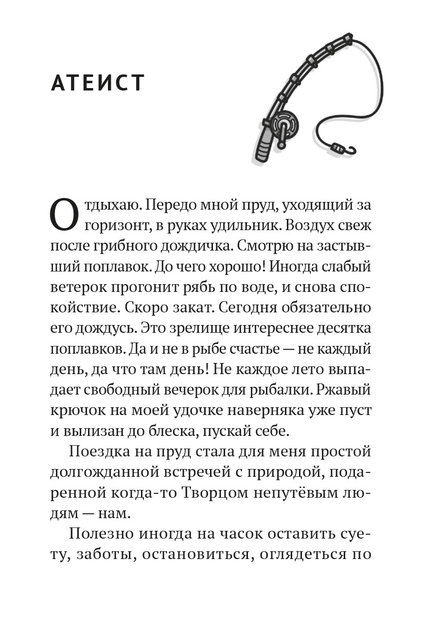 Протоиерей Алексий Лисняк. Навстречу солнцу. Повести и рассказы. Автор: Протоиерей Алексий Лисняк. Издательство "Вольный Странник"