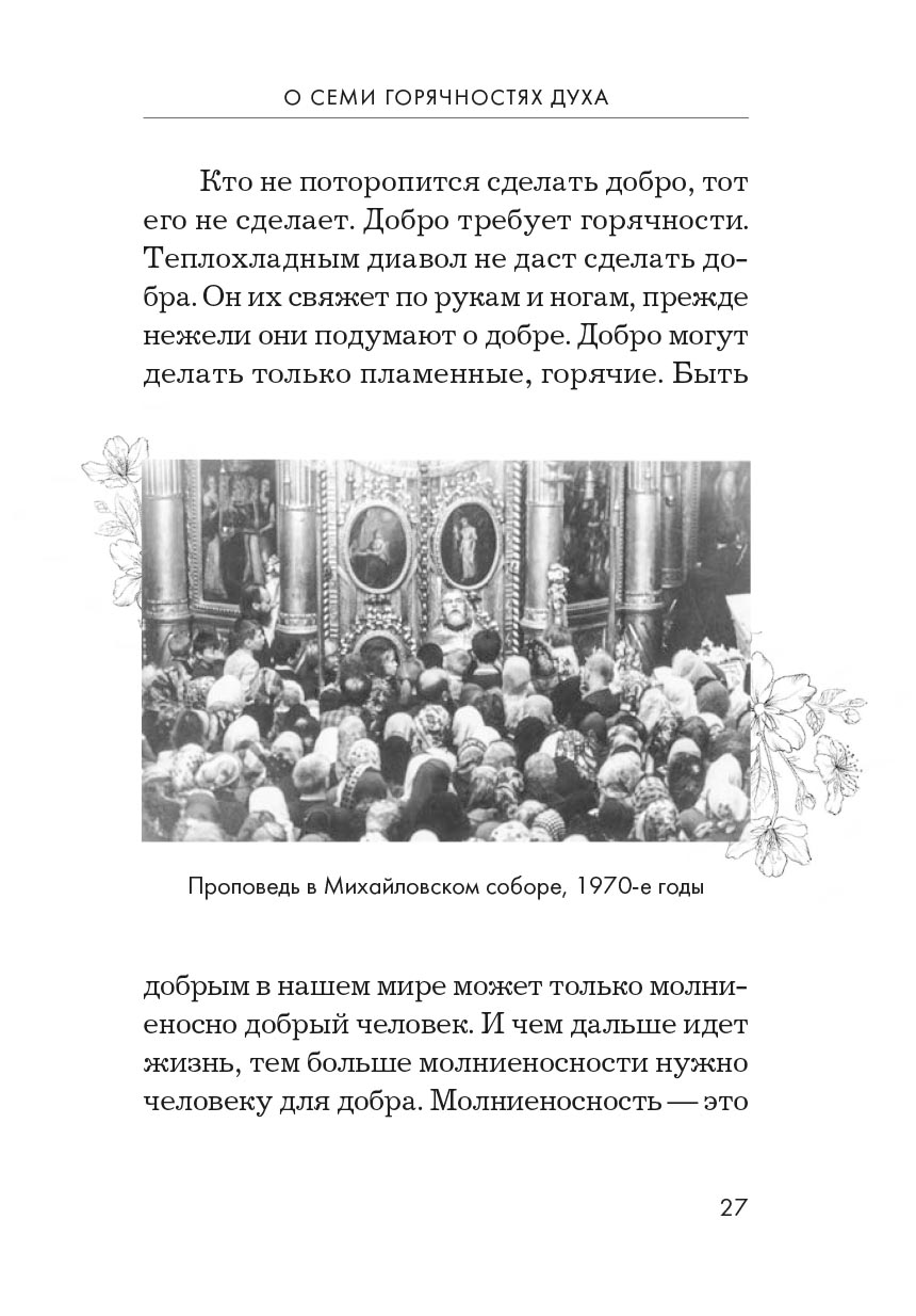 Радовать и радоваться. Автор: . Издательство "Вольный Странник"