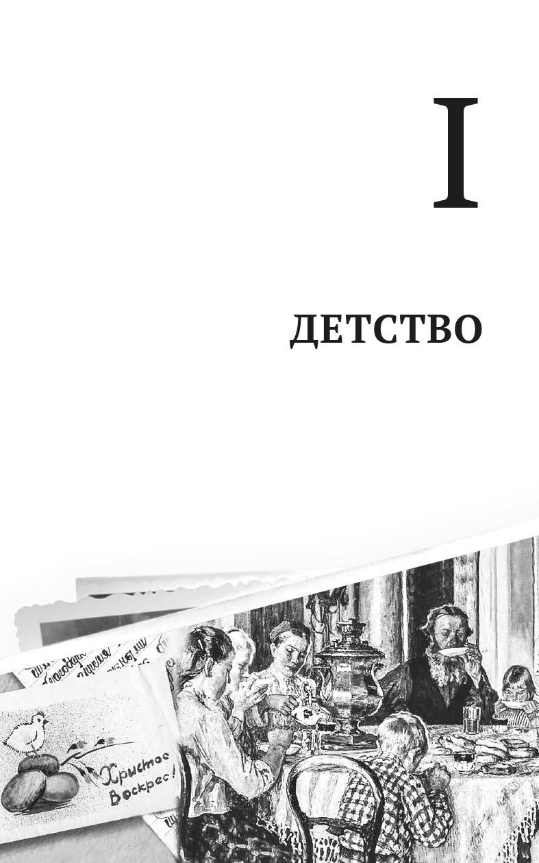Божьи люди. Жизнь и служение митрополита Вениамина (Федченкова). Автор: . Издательство "Вольный Странник"