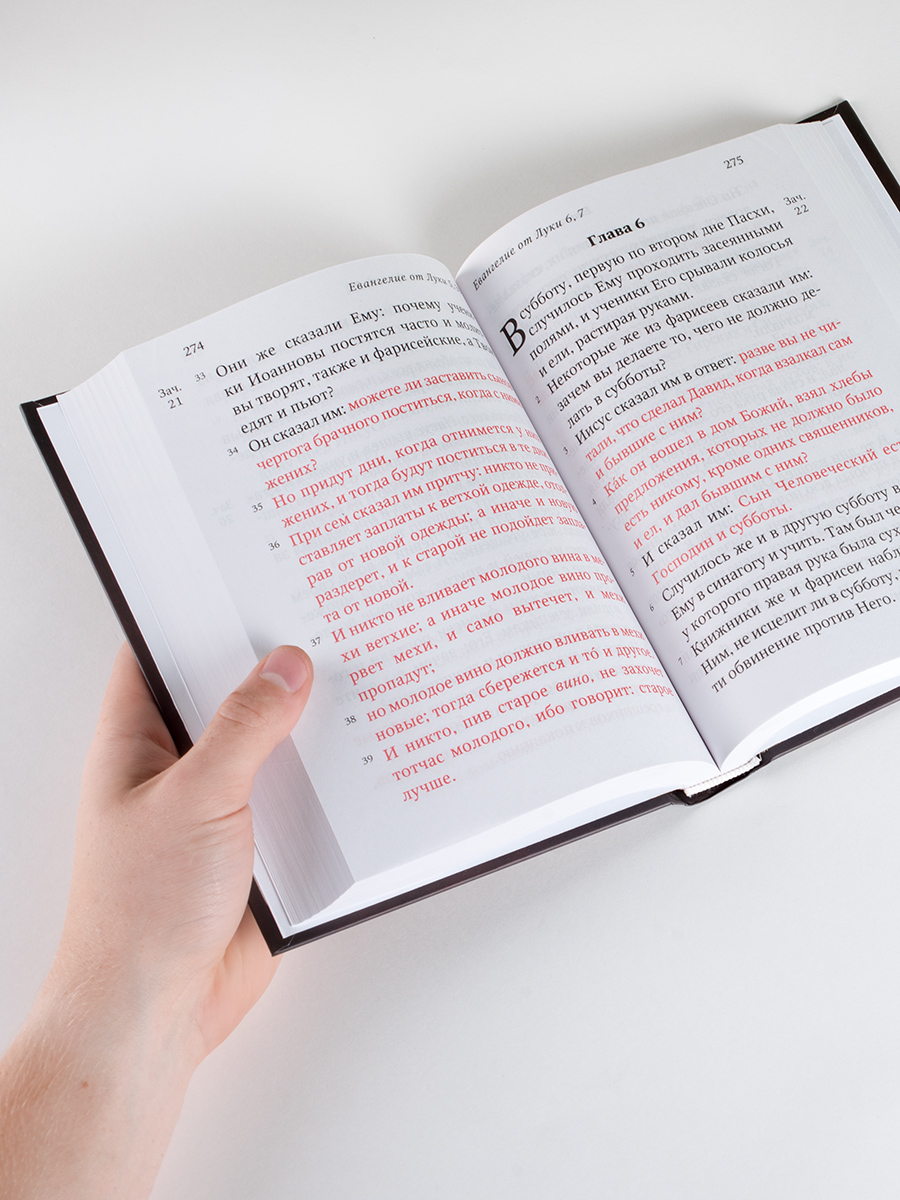 Святое Евангелие (Красное). Автор: . Издательство "Вольный Странник"