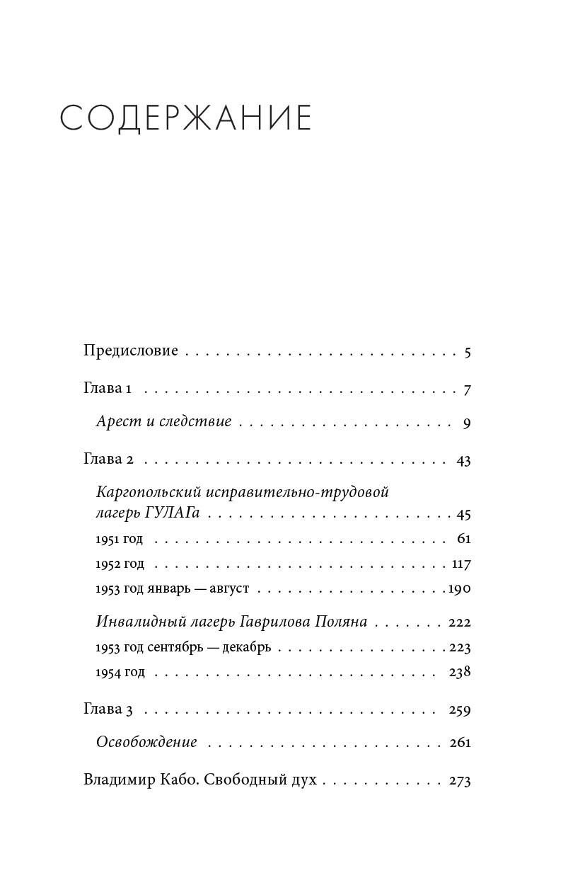 Письма из заключения. Архимандрит Иоанн (Крестьянкин). Автор: . Издательство "Вольный Странник"