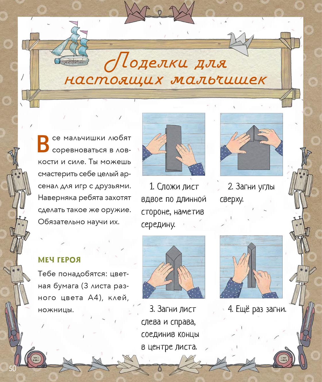 Православный мальчик. Автор: Баканова Екатерина Александровна. Издательство "Вольный Странник"