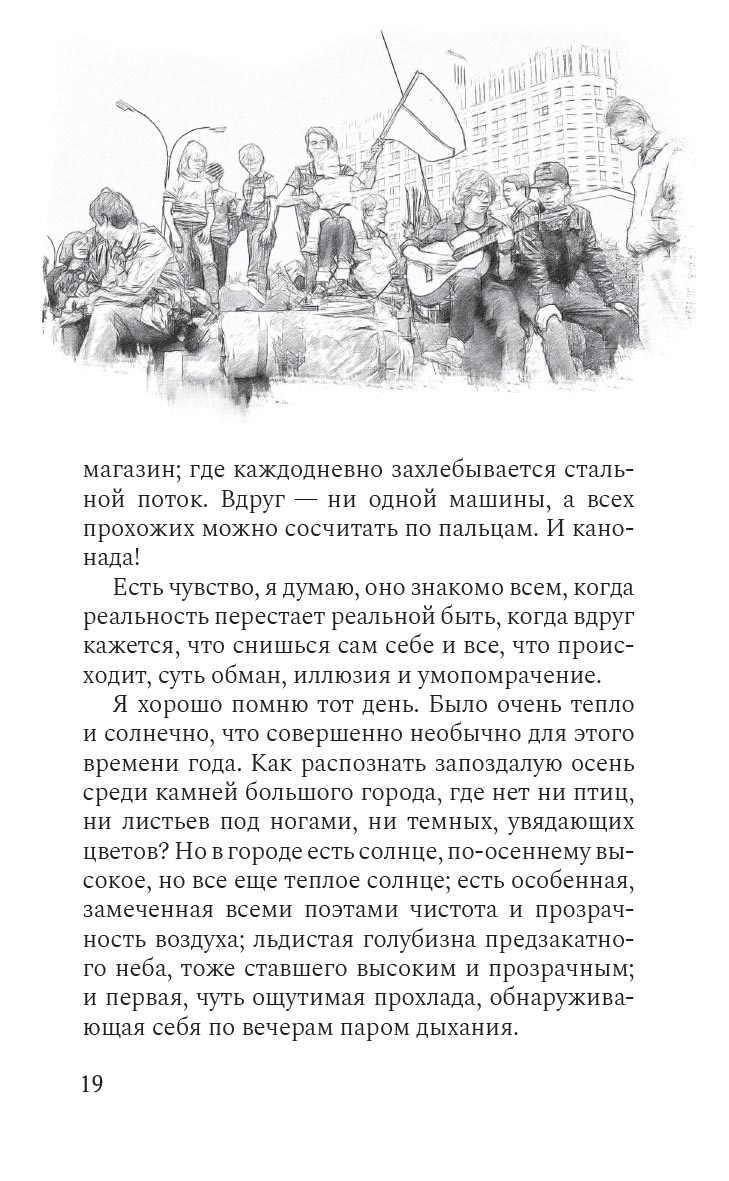 Блудные дети или Пропадал и нашелся. Роман. Светлана Замлелова. Автор: . Издательство "Вольный Странник"