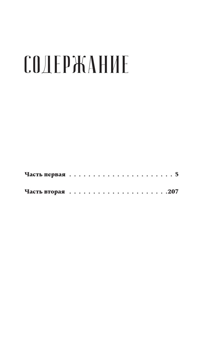 Блудные дети или Пропадал и нашелся. Роман. Светлана Замлелова. Автор: . Издательство "Вольный Странник"