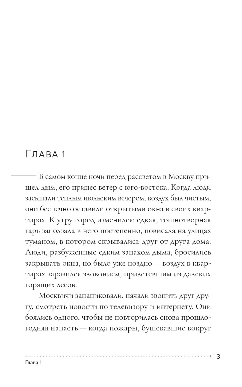 С Матронушкой. Роман-притча. Ирина Ордынская.. Автор: Ирина Ордынская. Издательство "Вольный Странник"