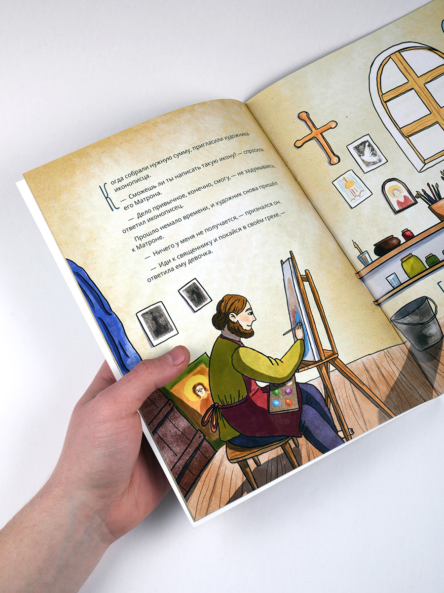 Блаженная Матрона Московская. Научись у святой. Жизнь как пример.. Автор: Судакова Ирина Николаевна. Издательство "Вольный Странник"