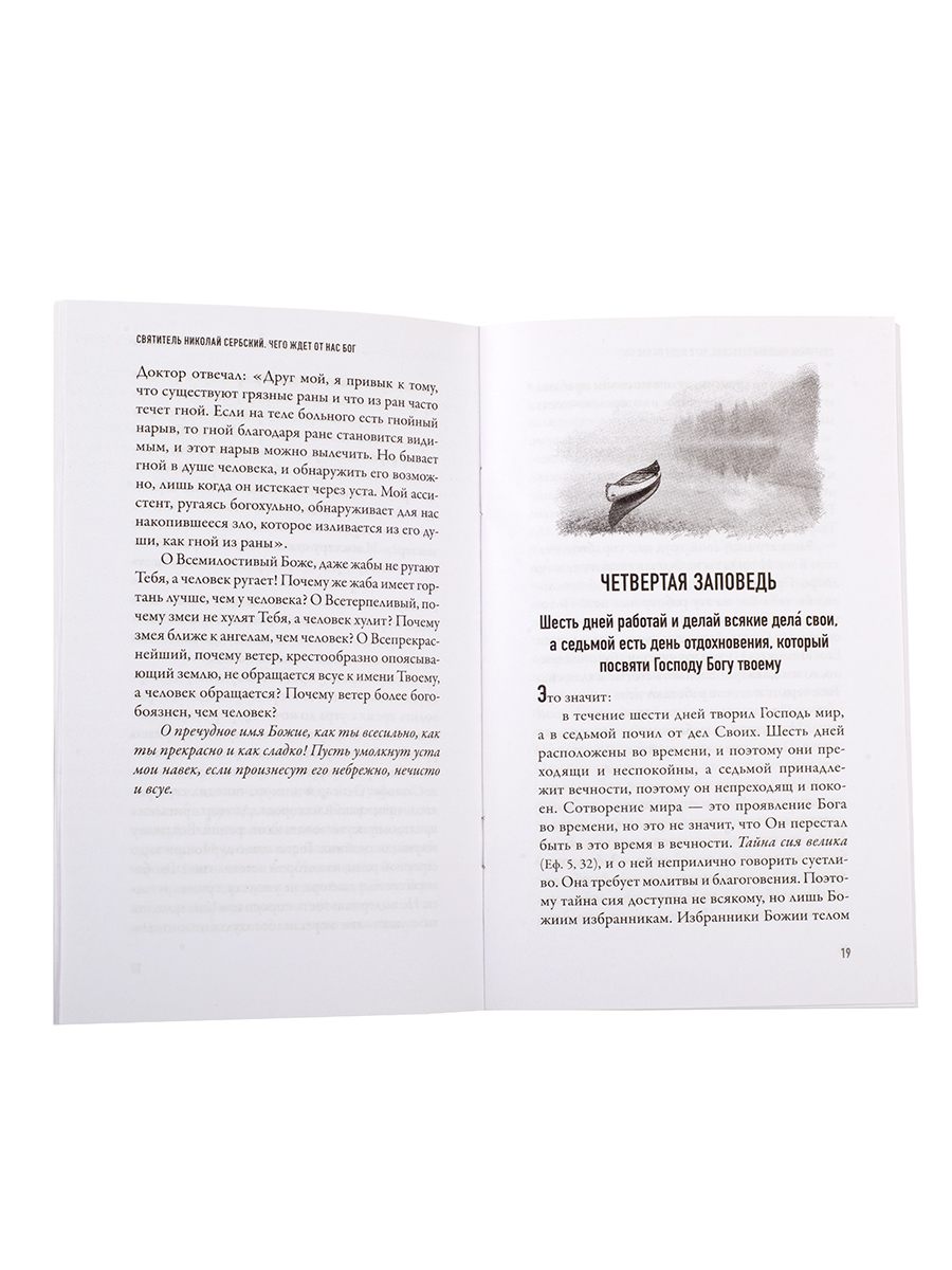 Когда наступит конец Света… По творениям Святителя Феофана Затворника. Автор: . Издательство "Вольный Странник"