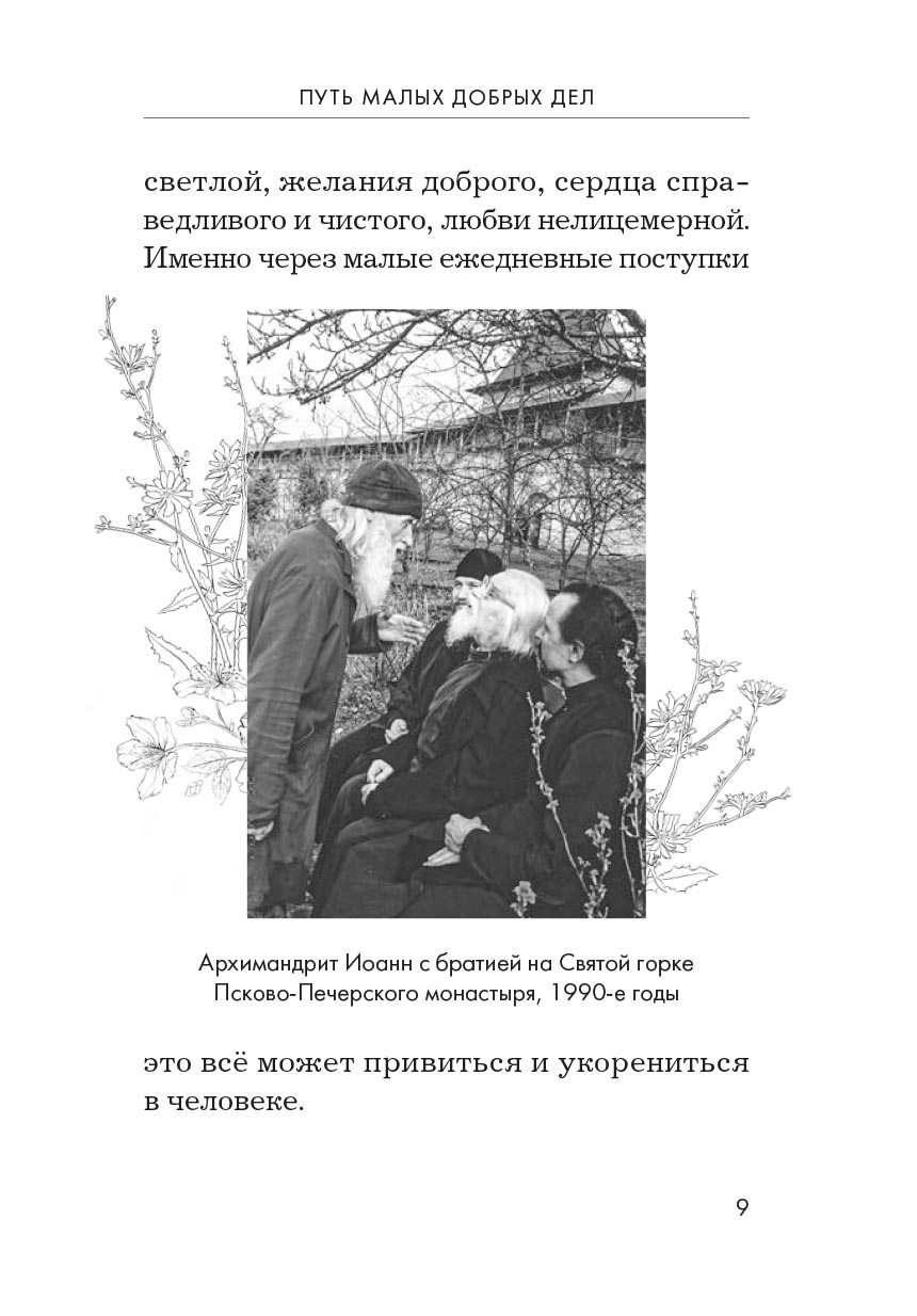 Радовать и радоваться. Автор: . Издательство "Вольный Странник"