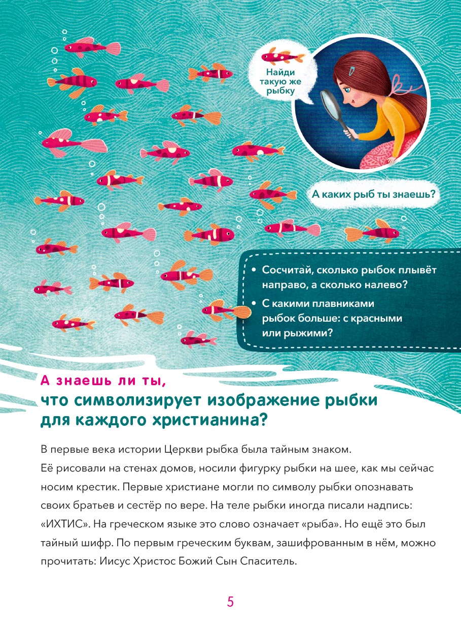 10 заповедей. Автор: Бутова Светлана . Издательство "Вольный Странник"