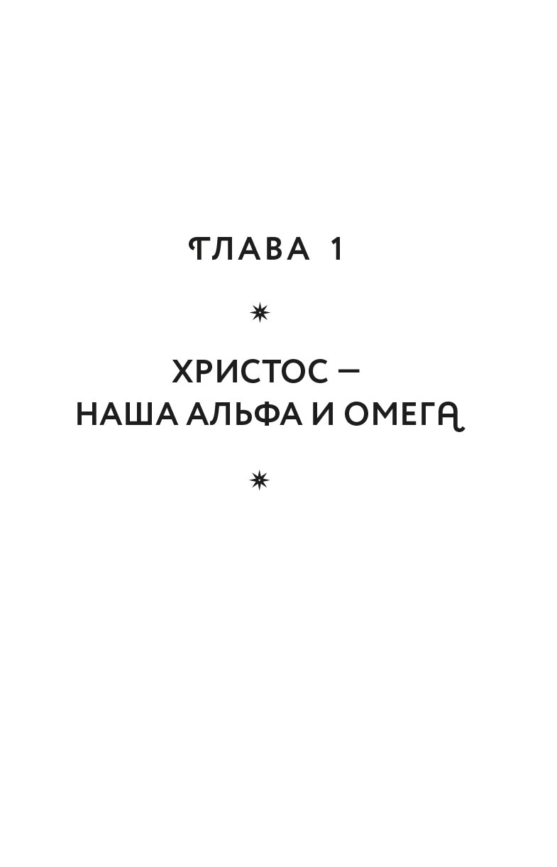 А вечность уже началась… Протоиерей Геннадий Фаст. Автор: Протоиерей Геннадий Фаст. Издательство "Вольный Странник"