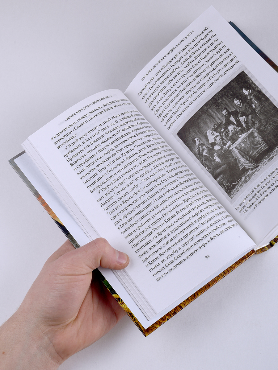 Петр Малков. Укрепи меня Духом Твоим Святым. Автор: . Издательство "Вольный Странник"