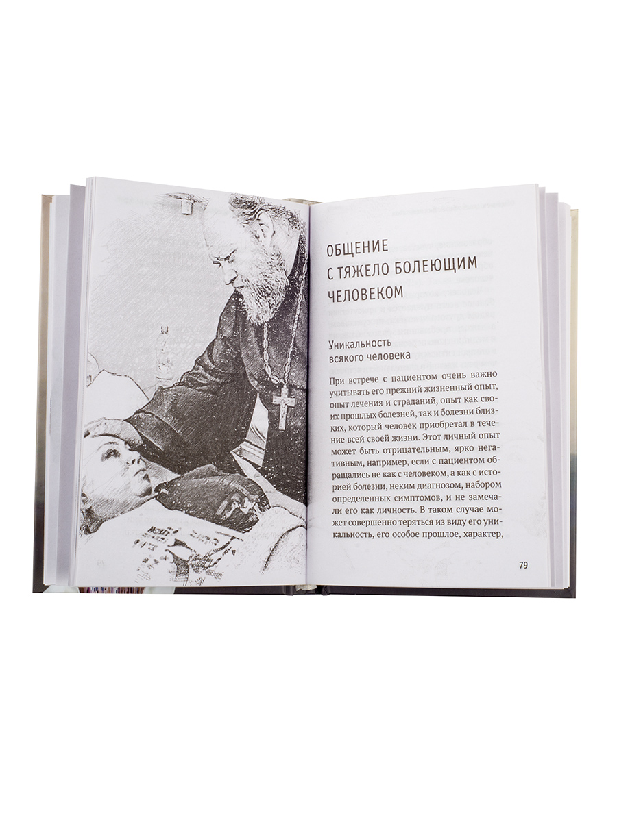 Разлуки не будет. Автор: Фредерика де Грааф. Издательство "Вольный Странник"