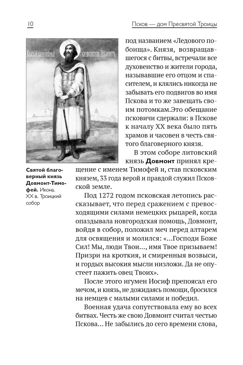 Путеводитель (2020, Свято-Успенский Псково-Печерский монастырь). Автор: . Издательство "Вольный Странник"