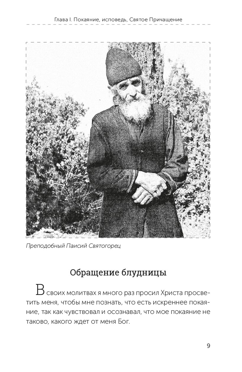 Афанасий Катингас. Слезы таксиста. Автор: Афанасий Катингас. Издательство "Вольный Странник"