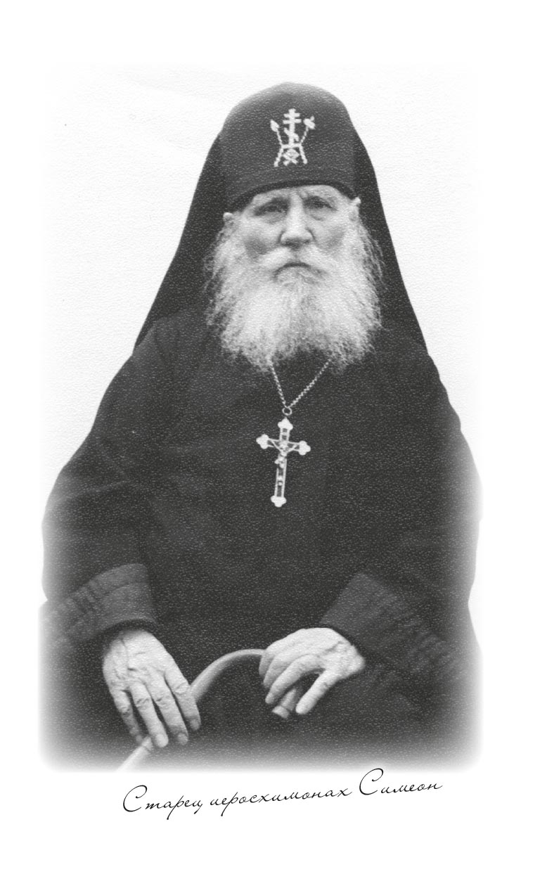 У пещер «Богом зданных». Автор: Диакон Георгий Малков. Издательство "Вольный Странник"