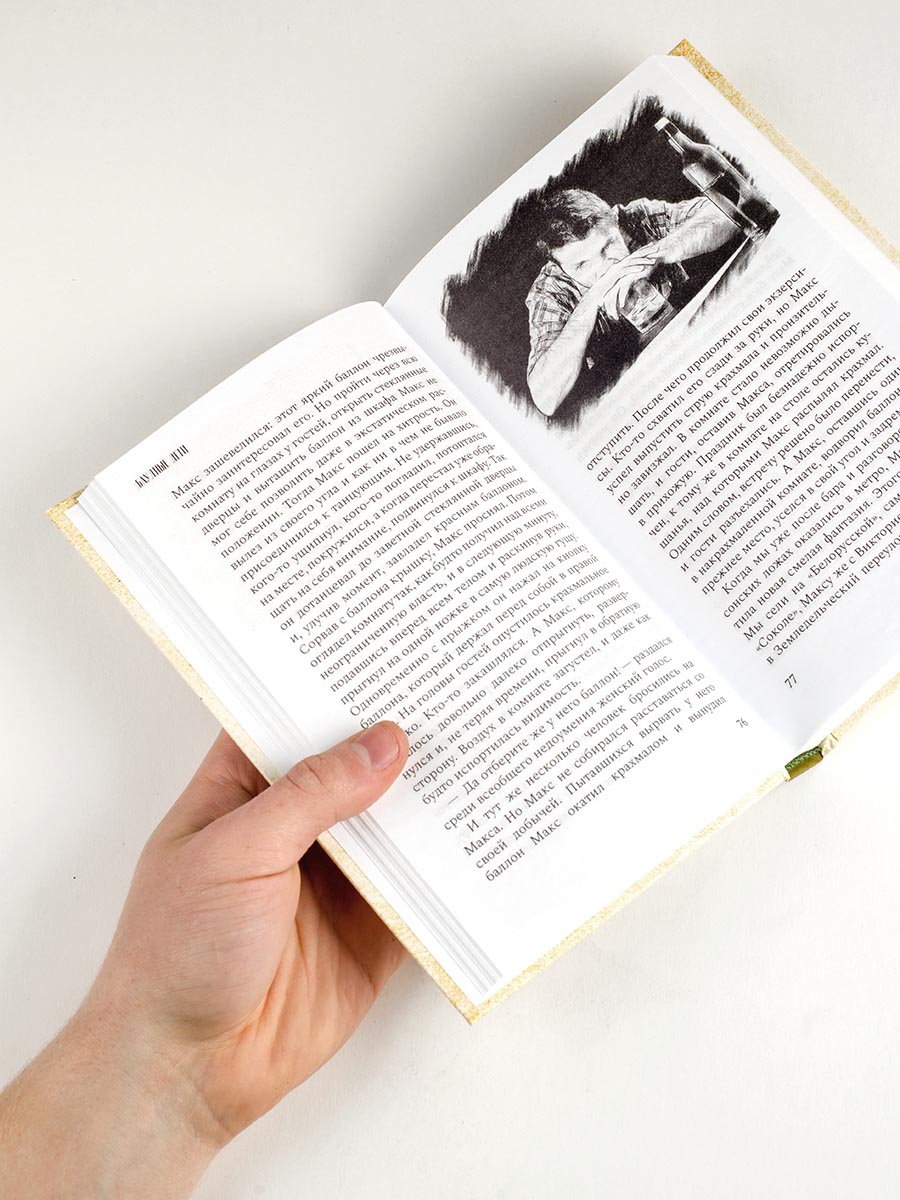 Блудные дети или Пропадал и нашелся. Роман. Светлана Замлелова. Автор: Светлана Замлелова. Издательство "Вольный Странник"