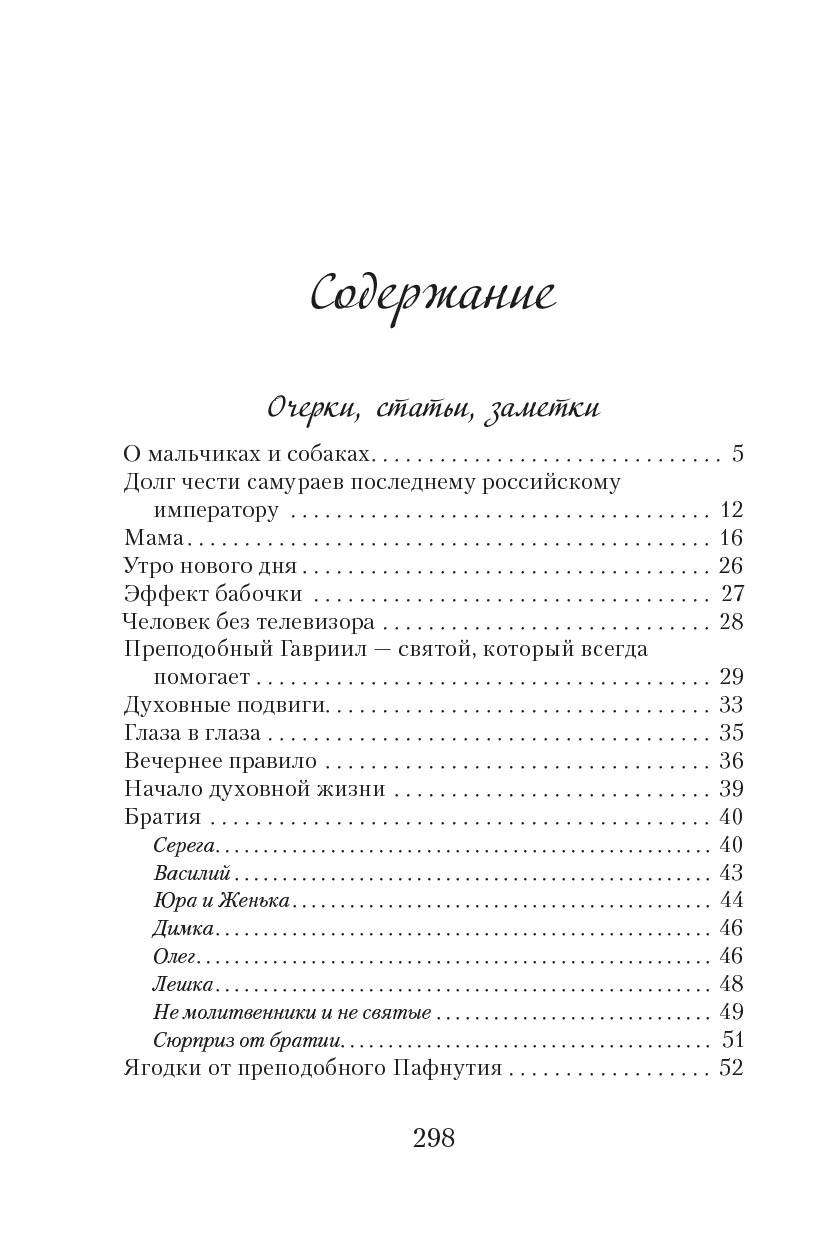 Утро нового дня. Автор: Денис Ахалашвили. Издательство "Вольный Странник"