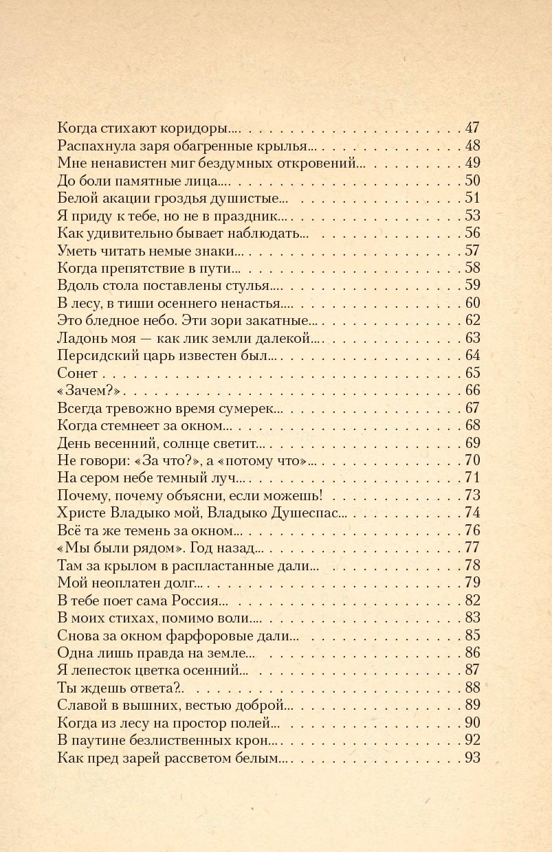 Стихотворения. Митрополит Питирим (Нечаев).. Автор: . Издательство "Вольный Странник"