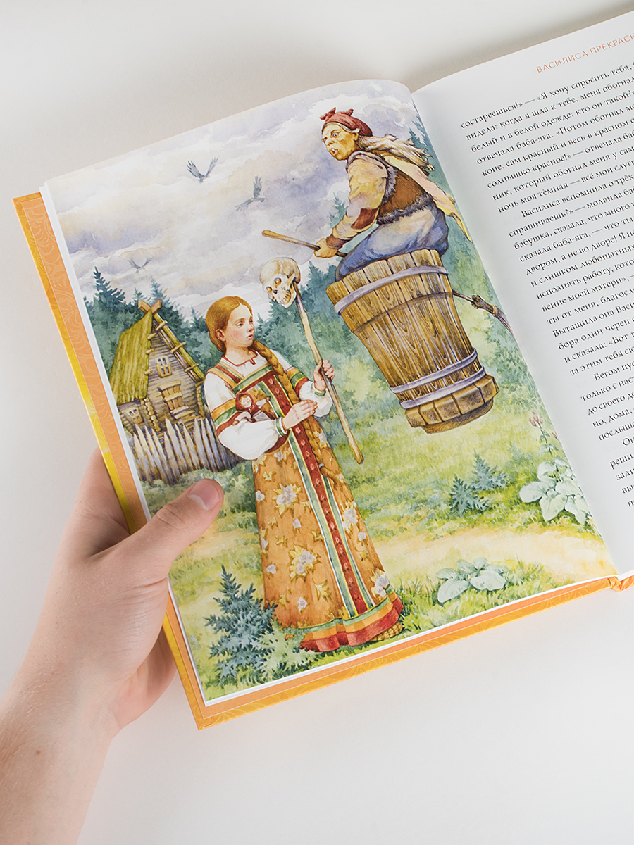 Русские волшебные сказки с православными комментариями.. Автор: Мария Тряпкина (Автор комментариев). Издательство "Вольный Странник"