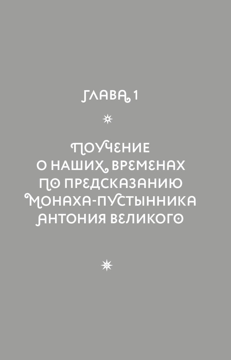 Каюсь, что я не ангел. Автор: Протоиерей Андрей Ткачёв. Издательство "Вольный Странник"