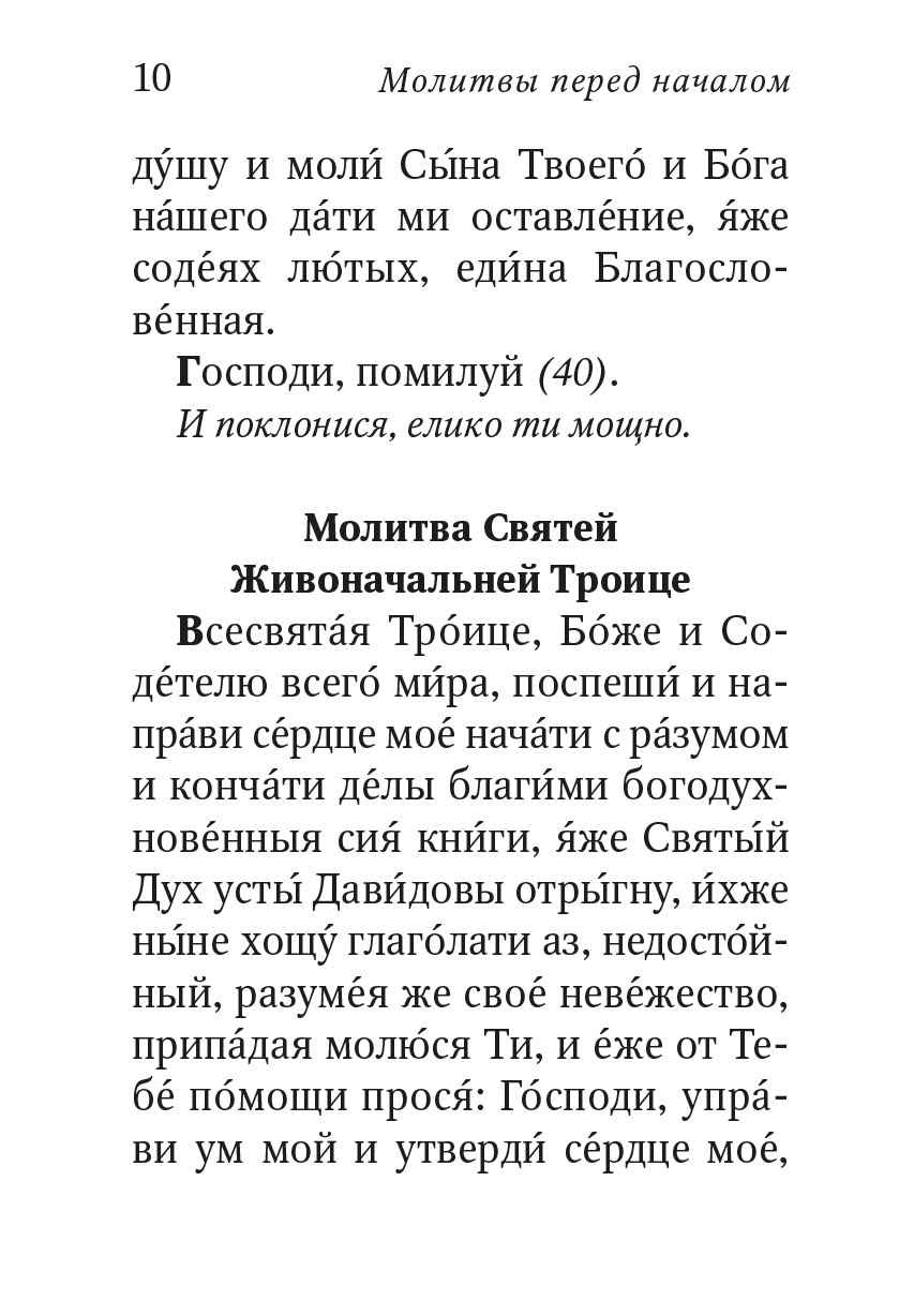 Псалтирь с поучениями Преподобного Паисия Святогорца. Автор: . Издательство "Вольный Странник"