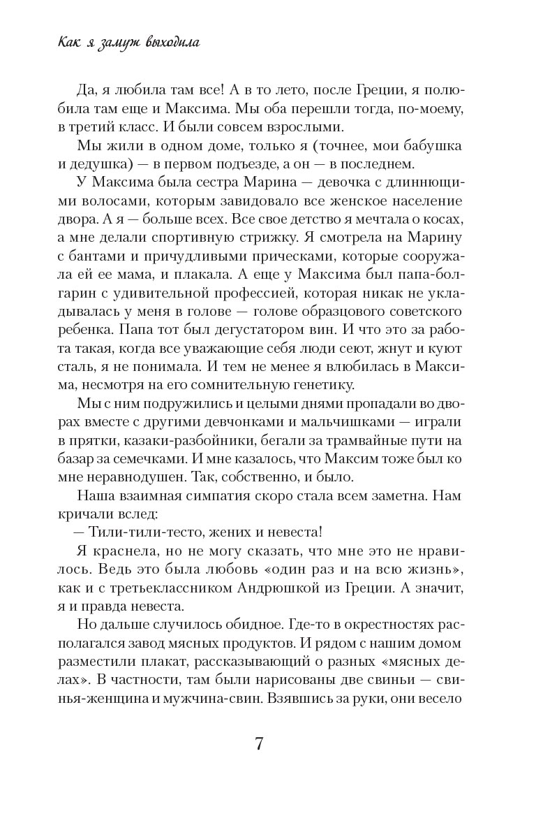Пока есть время. Рассказы для души. Елена Кучеренко. Автор: Елена Александровна Кучеренко. Издательство "Вольный Странник"