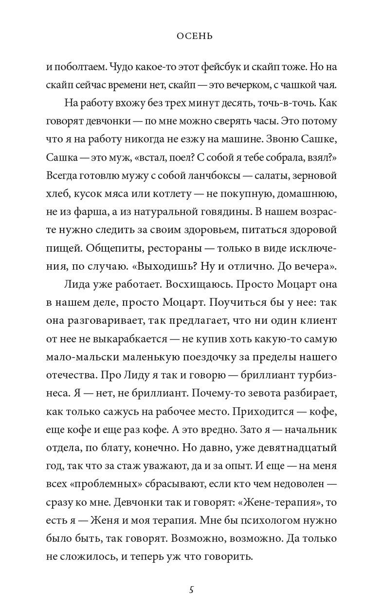 Стася Земчонок. Тонкая грань. Автор: Стася Земчонок. Издательство "Вольный Странник"