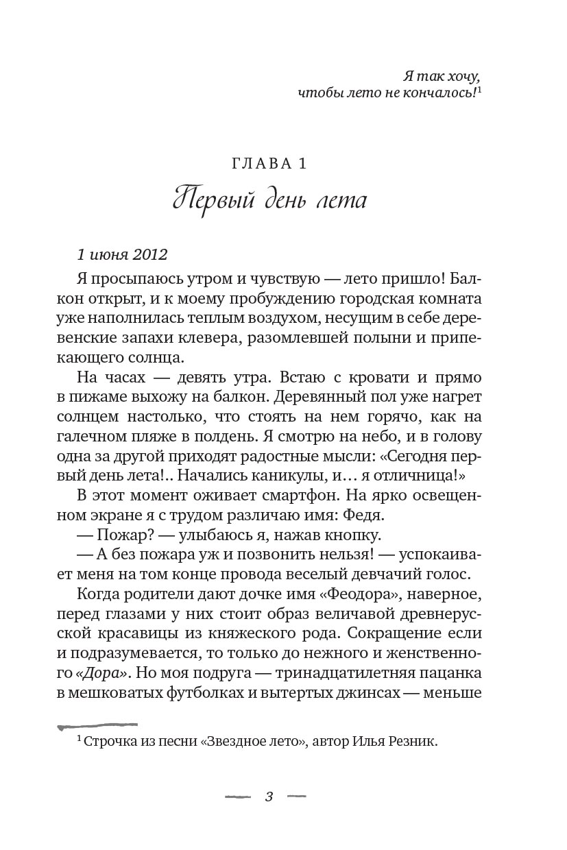 Там, где осталось детство. Автор: Самокиш Софья Михайловна. Издательство "Вольный Странник"