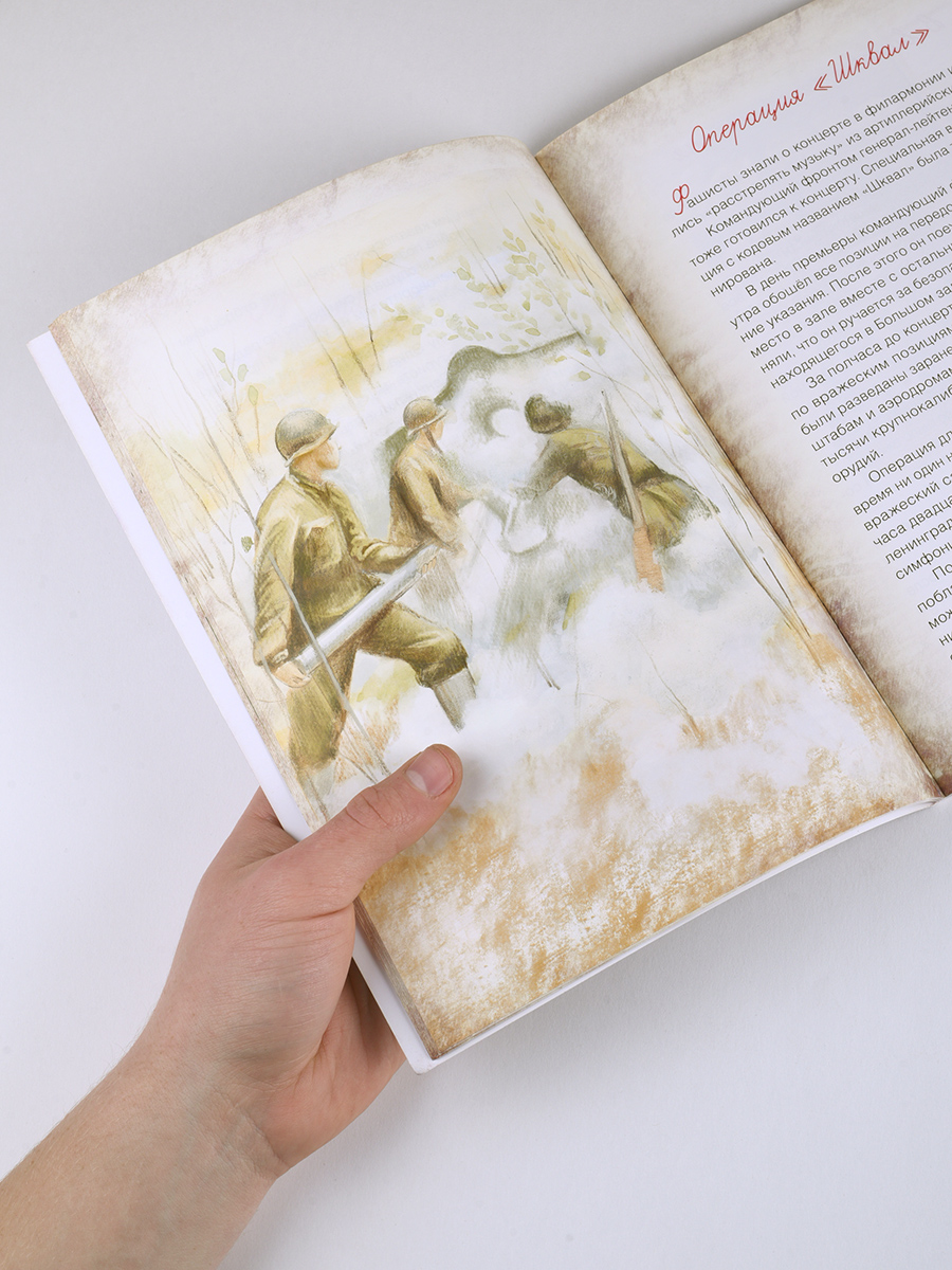 Блокадный бегемот и ленинградцы. Автор: Калюжная Лариса. Издательство "Вольный Странник"