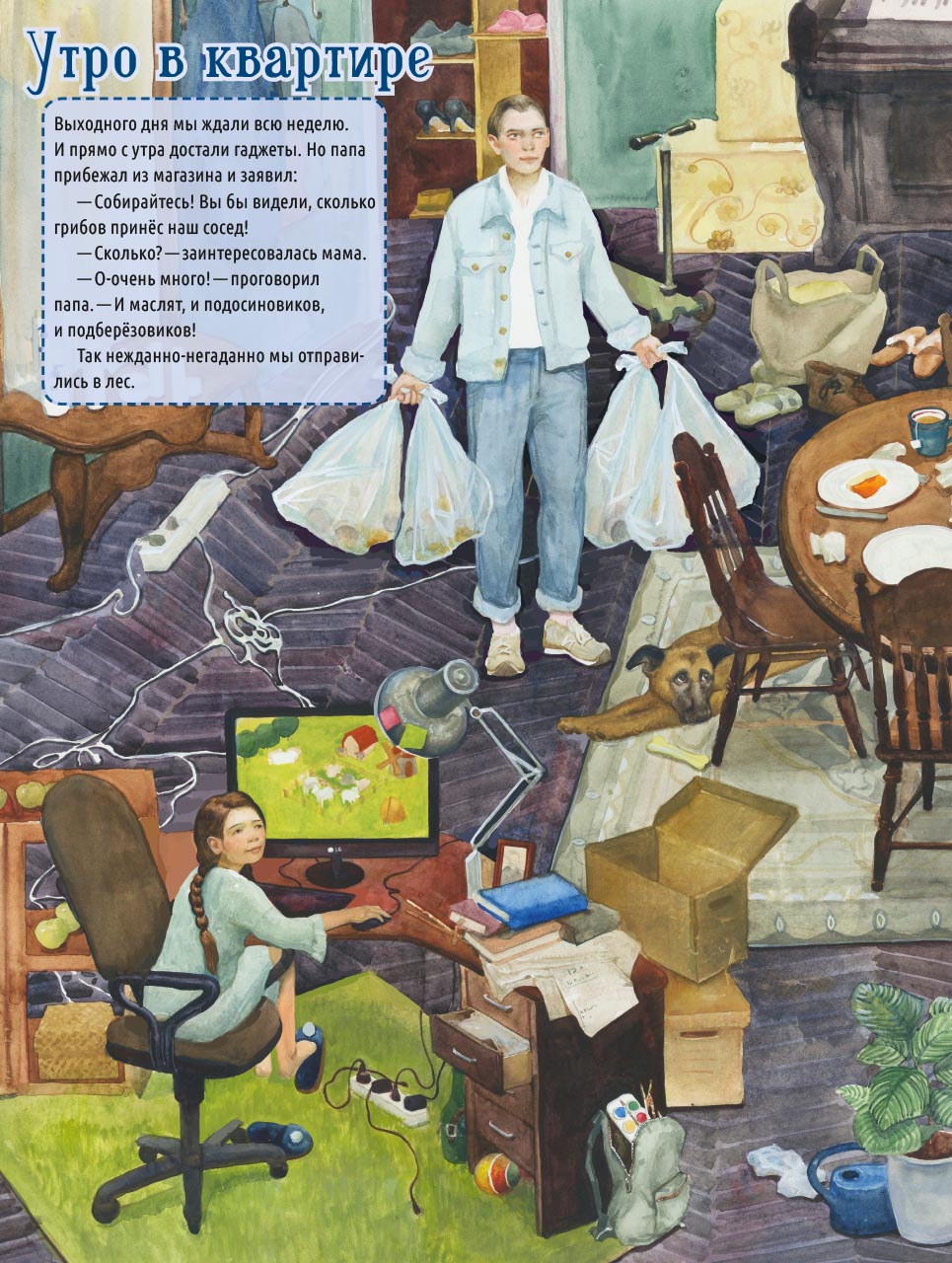 По лесным тропинкам. Автор: . Издательство "Вольный Странник"