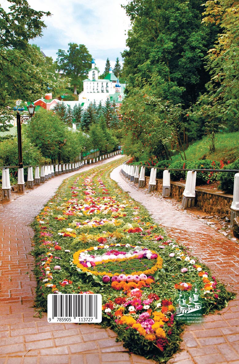 Акафист Успению Пресвятой Богородицы. Автор: . Издательство "Вольный Странник"