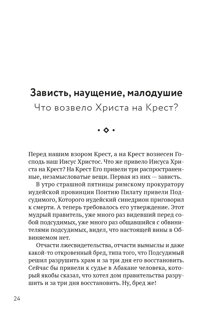А вечность уже началась… Протоиерей Геннадий Фаст. Автор: Протоиерей Геннадий Фаст. Издательство "Вольный Странник"