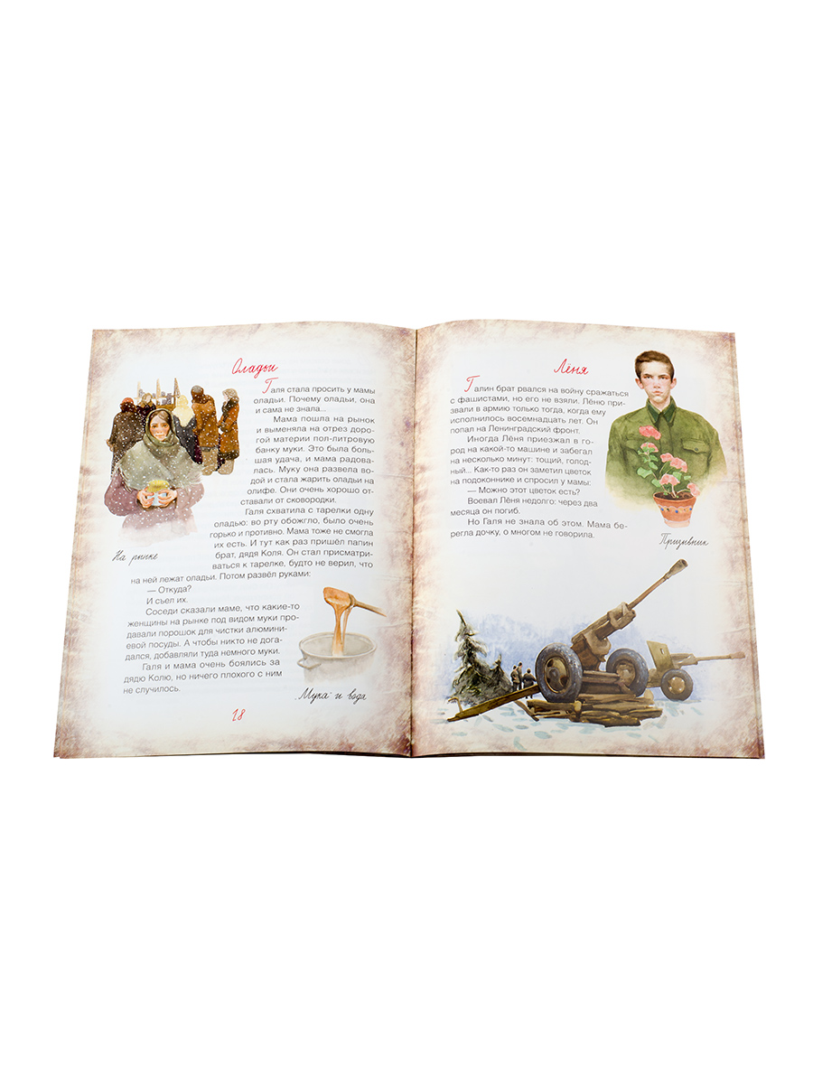 Блокадный бегемот и девочка. Автор: . Издательство "Вольный Странник"